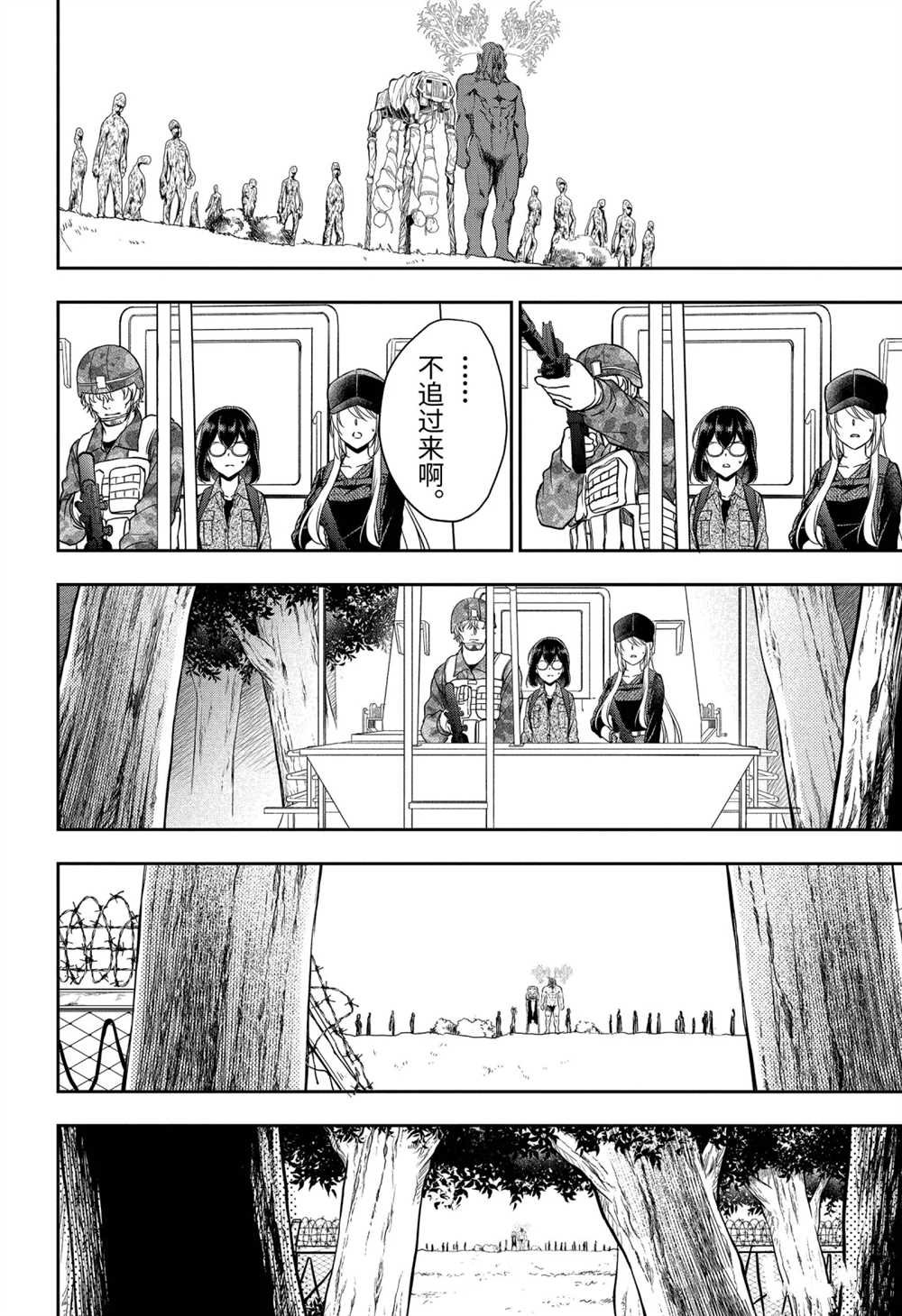 第29话 试看版