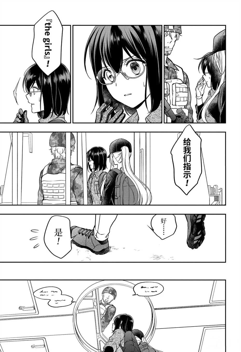 第29话 试看版