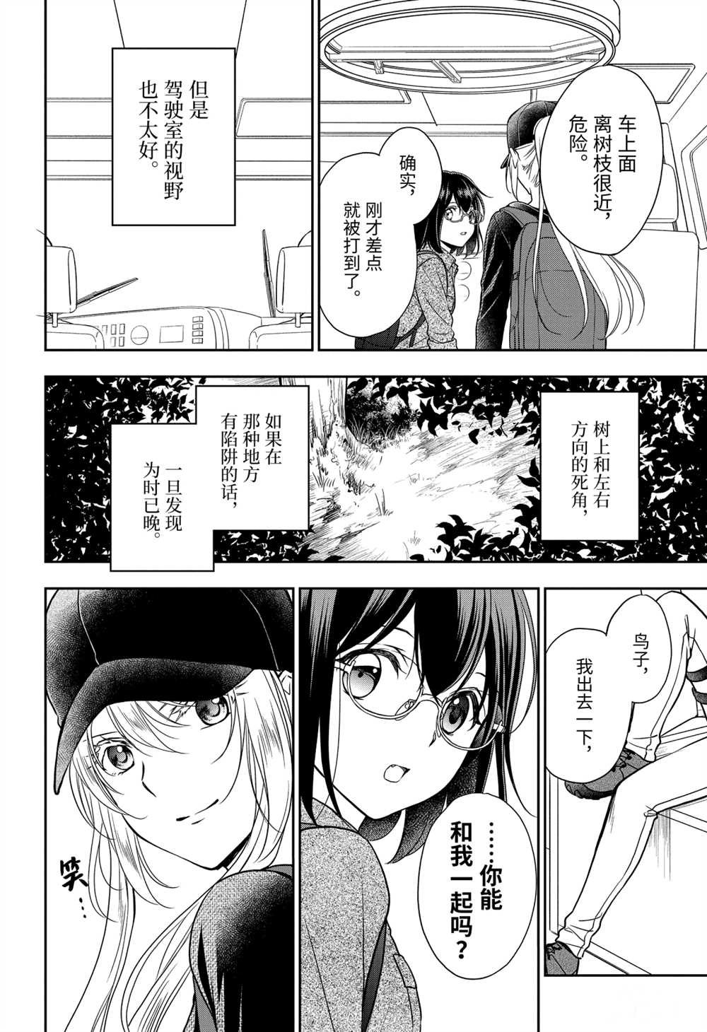第29话 试看版