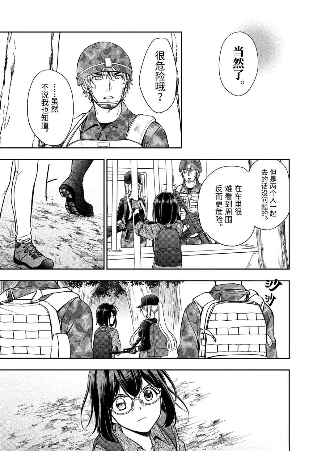 第29话 试看版