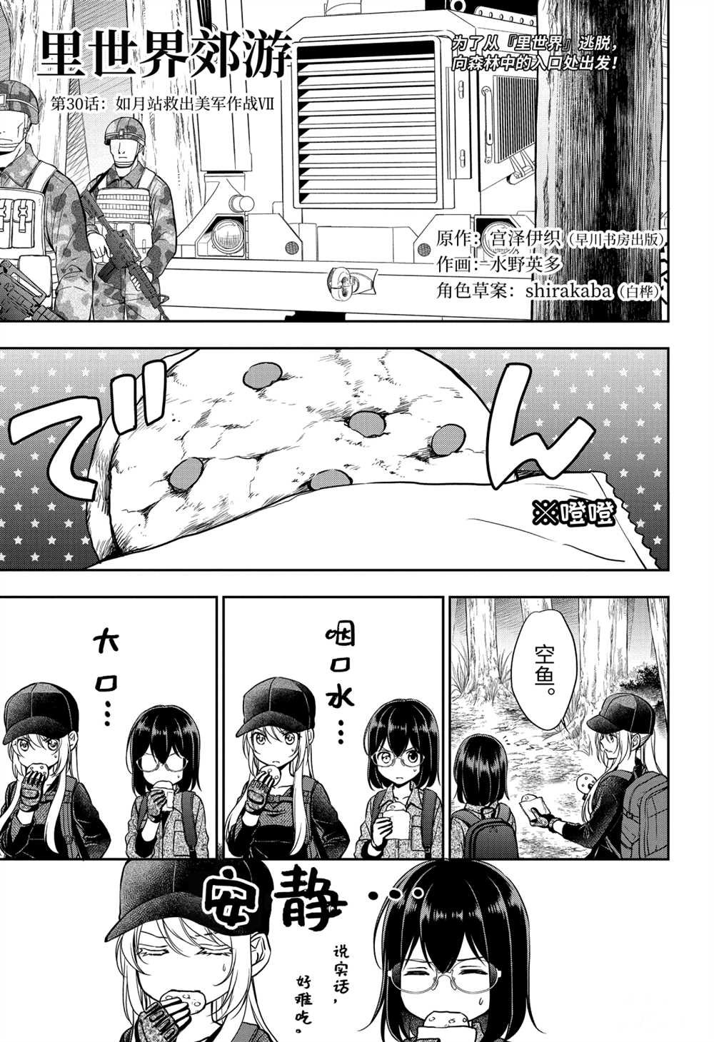 第30话 试看版