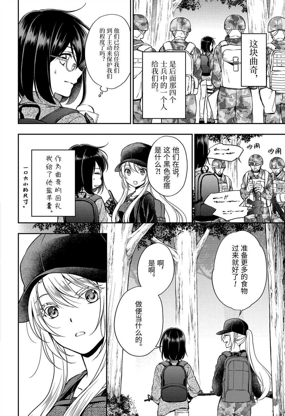 第30话 试看版