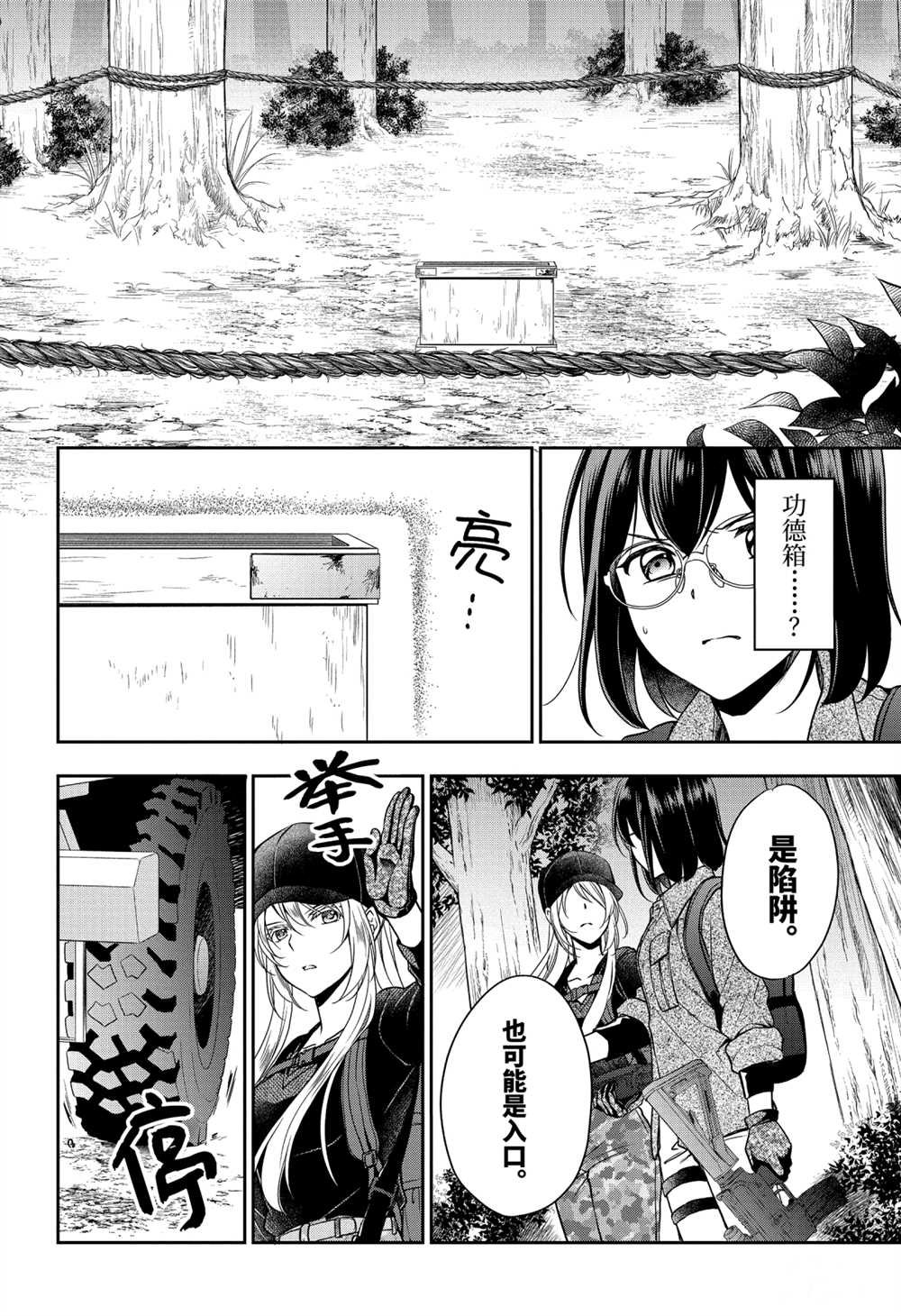 第30话 试看版