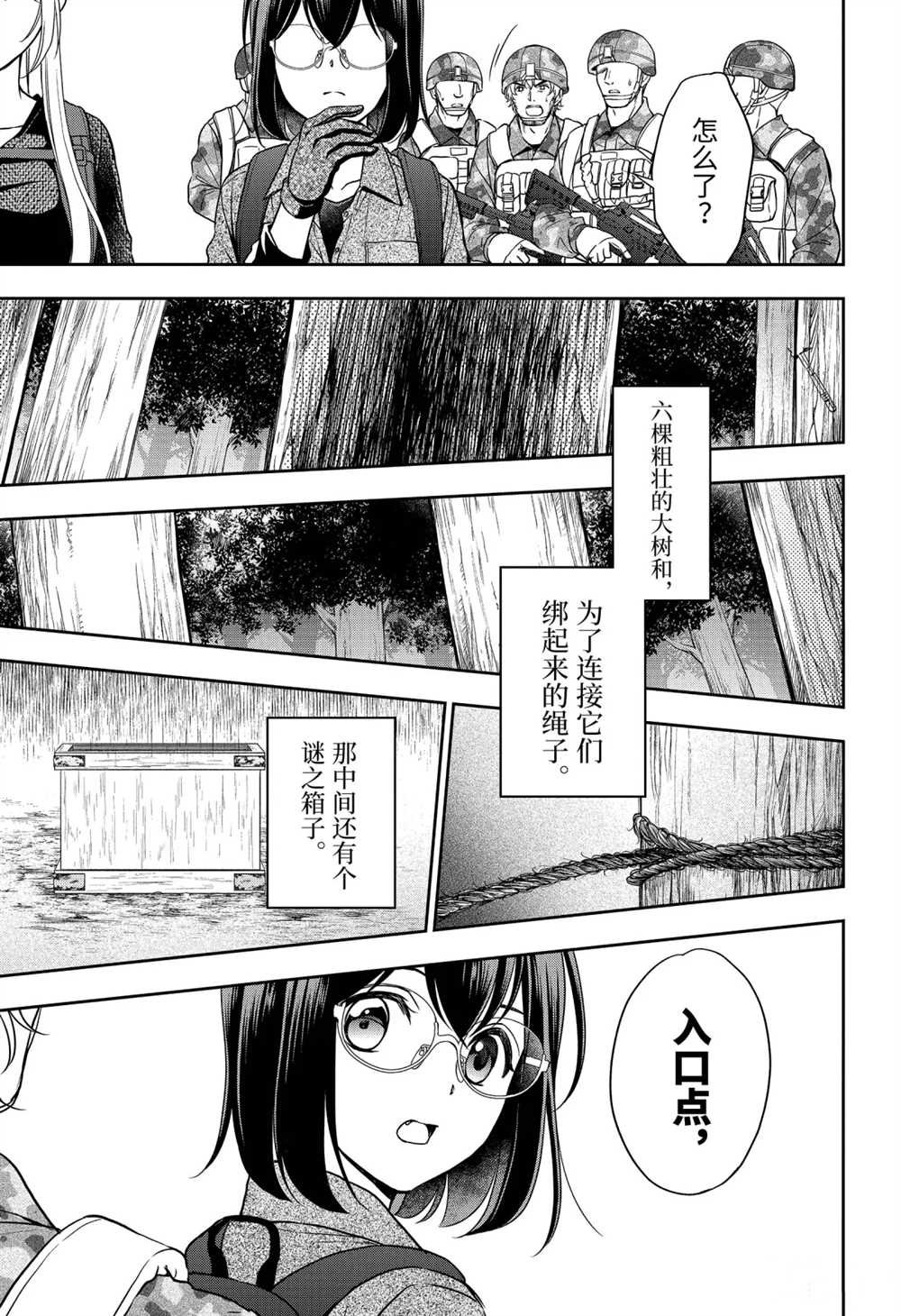 第30话 试看版