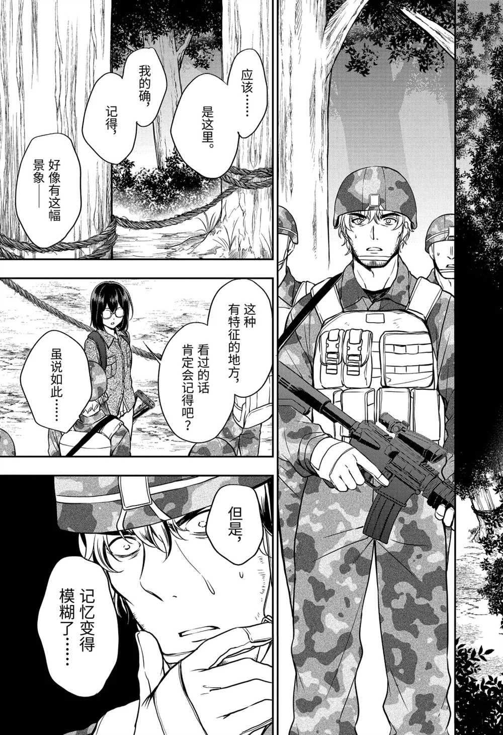 第30话 试看版