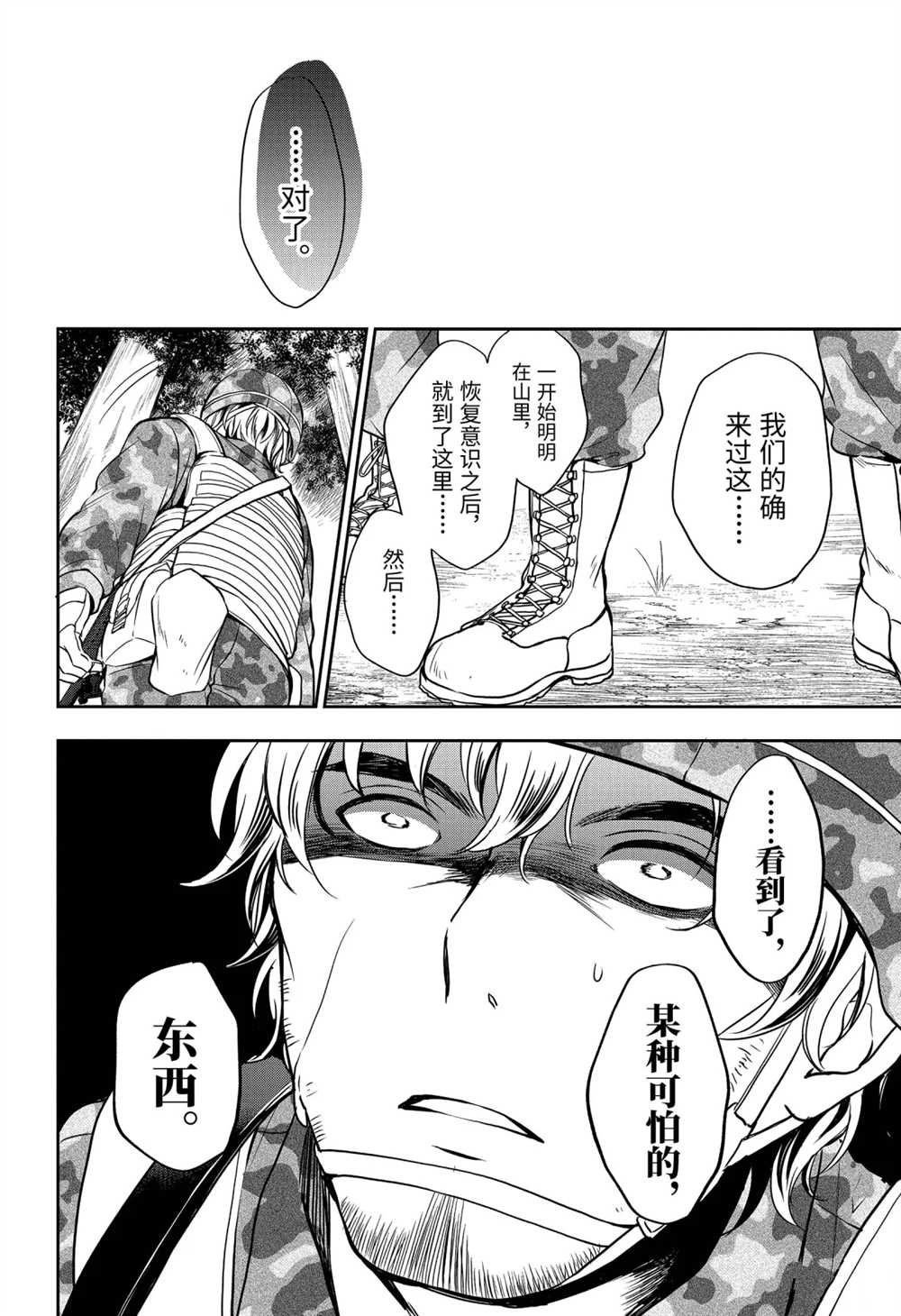第30话 试看版
