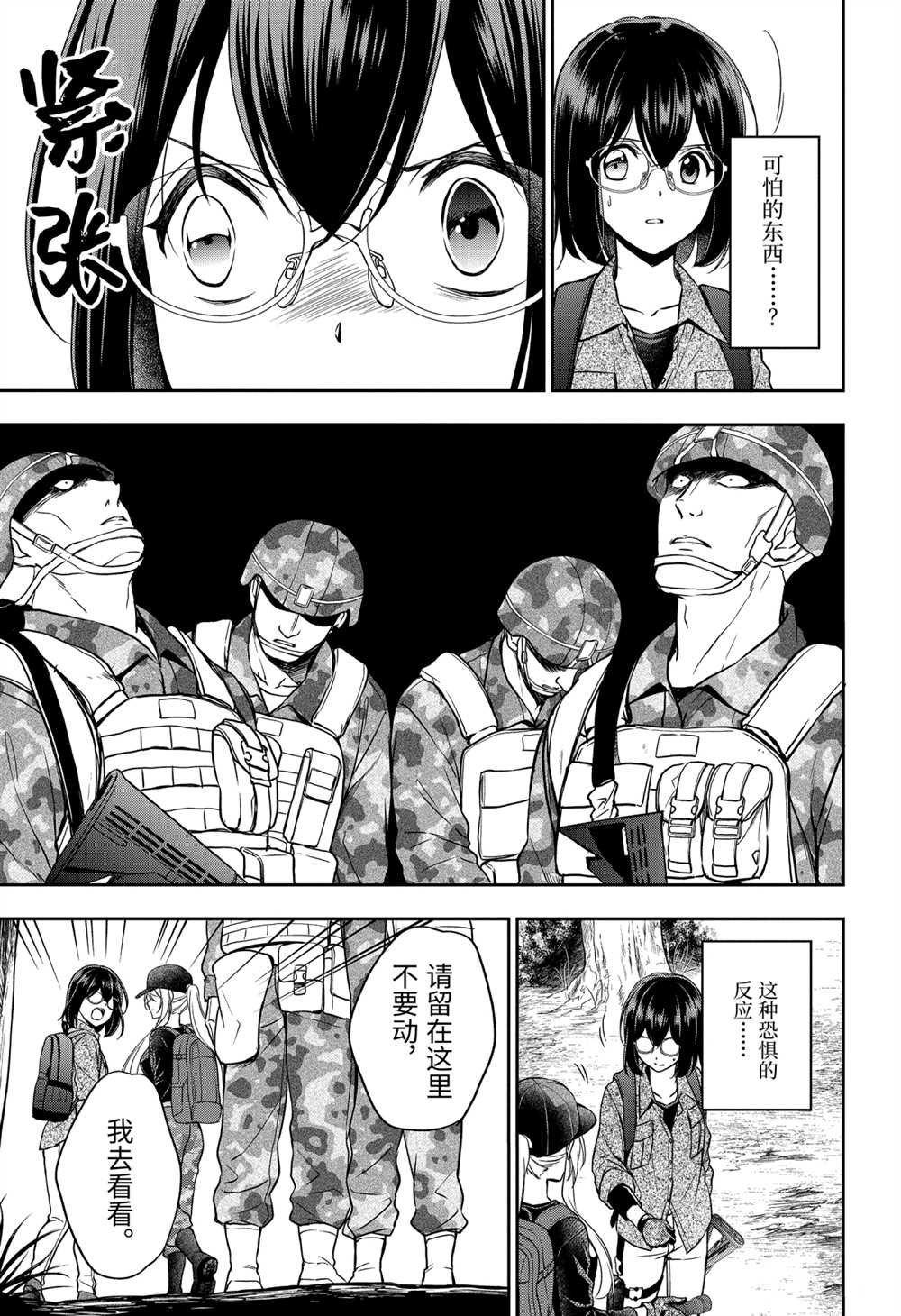 第30话 试看版