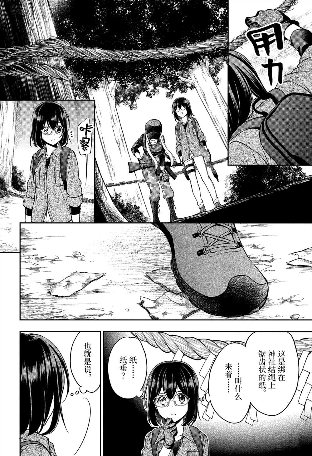 第30话 试看版
