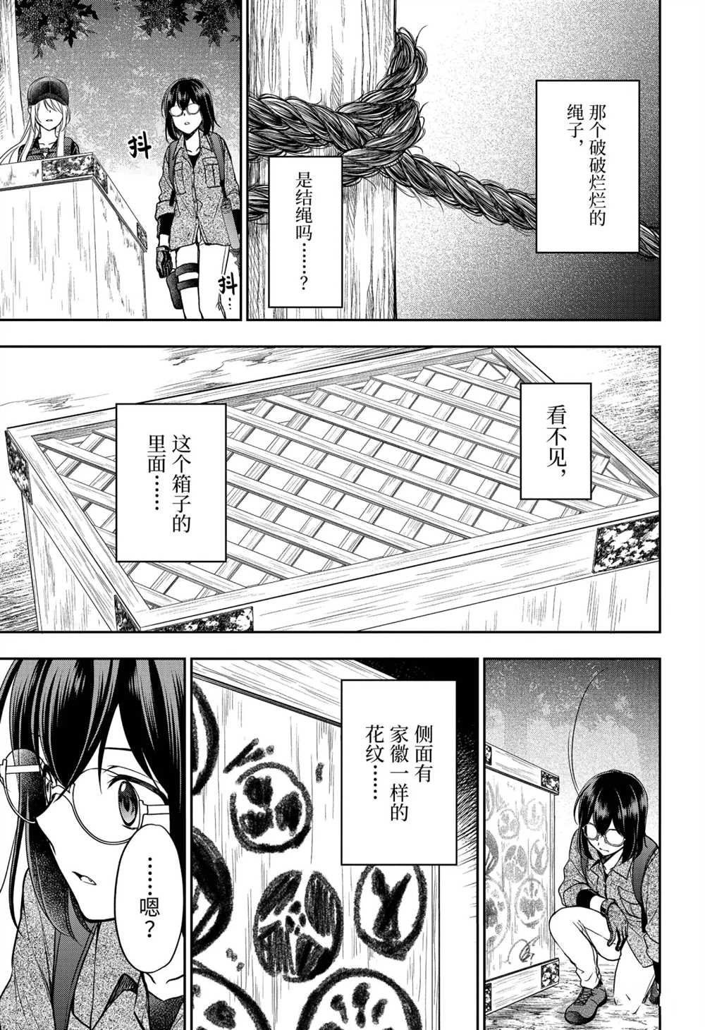第30话 试看版