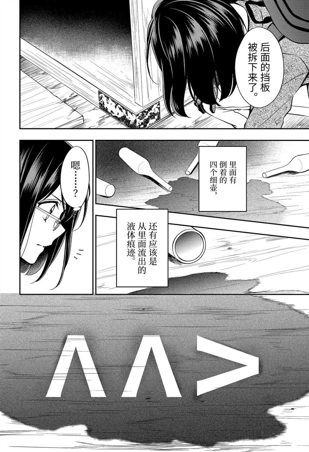 第30话 试看版