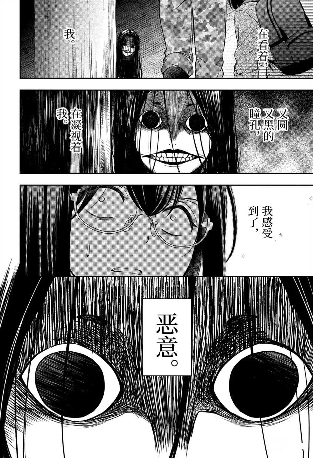 第30话 试看版