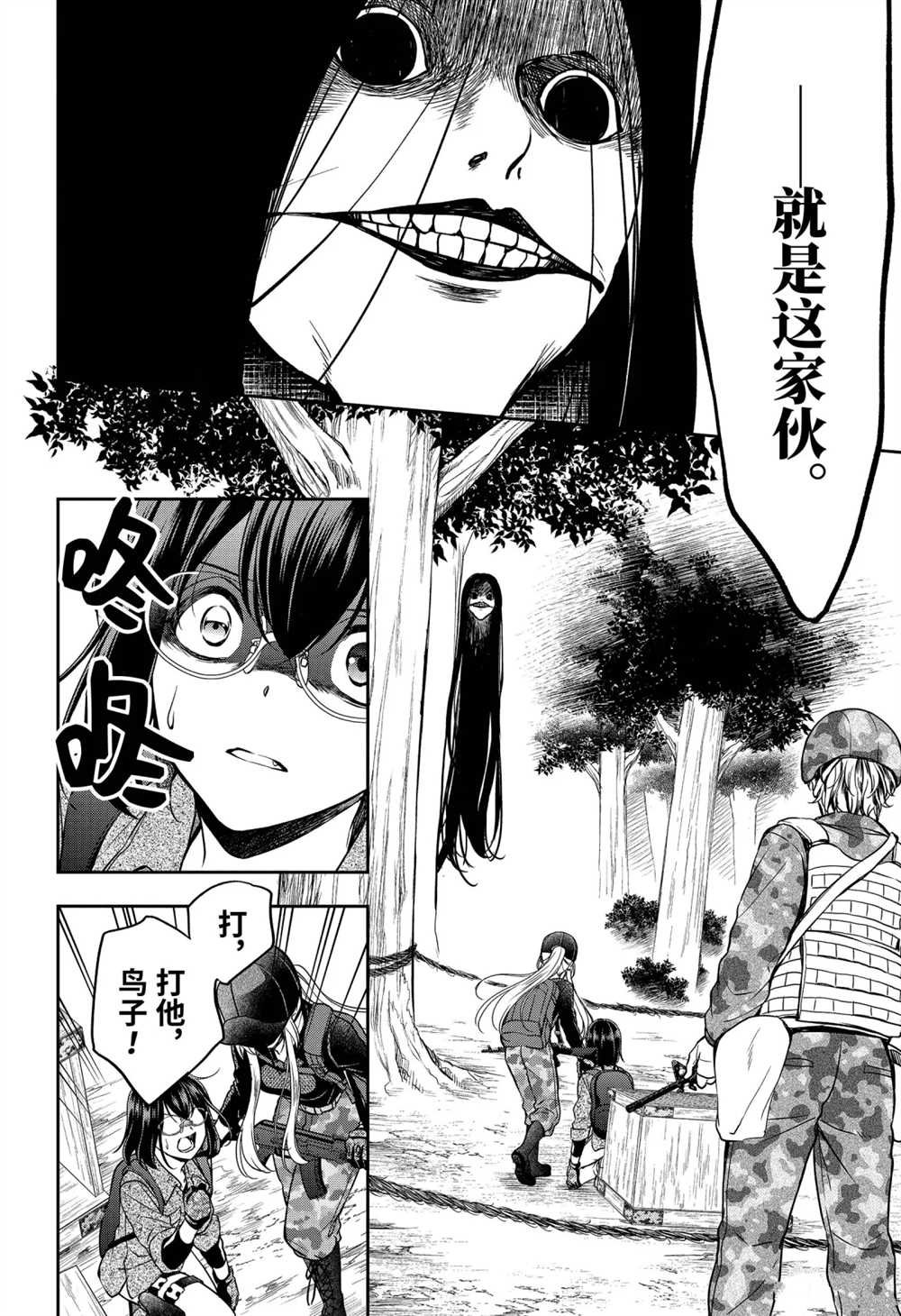 第30话 试看版