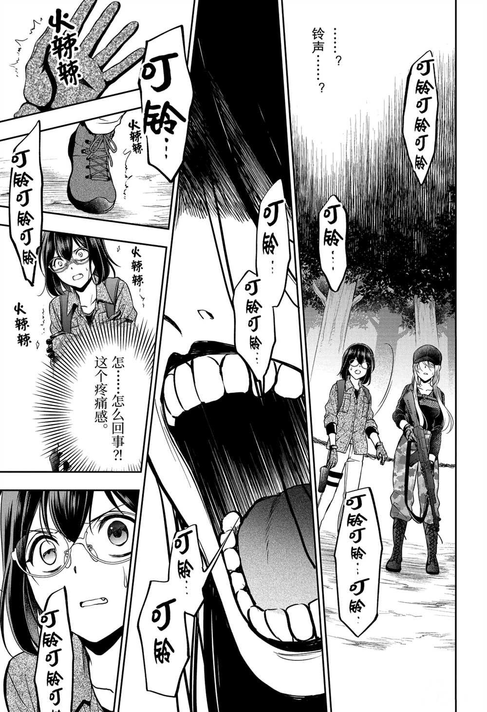 第30话 试看版