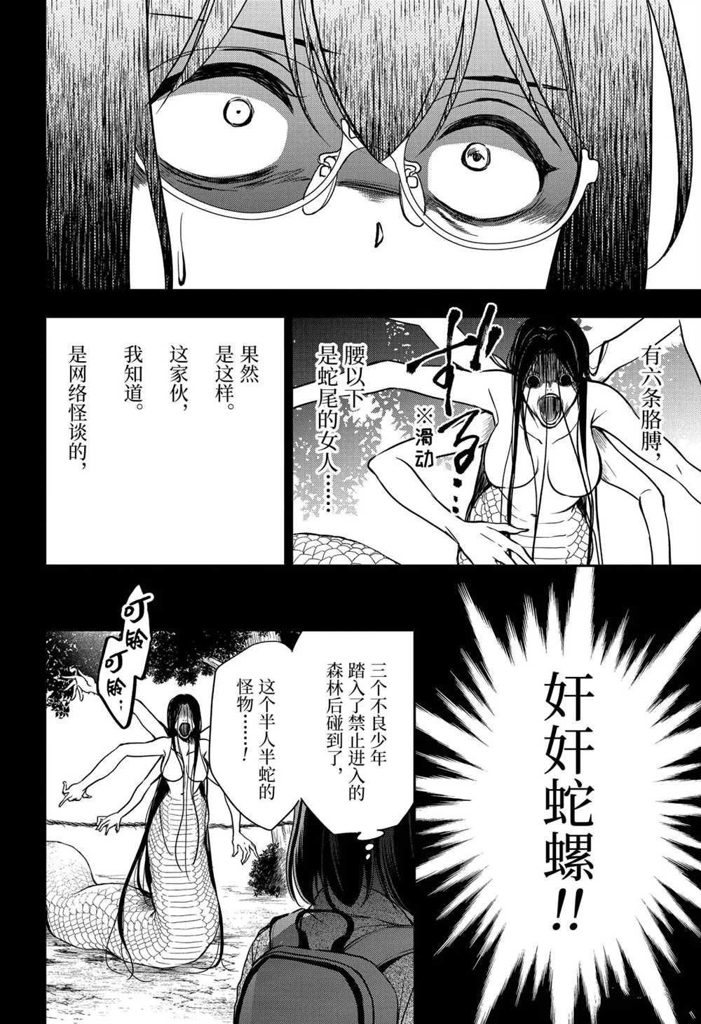 第30话 试看版