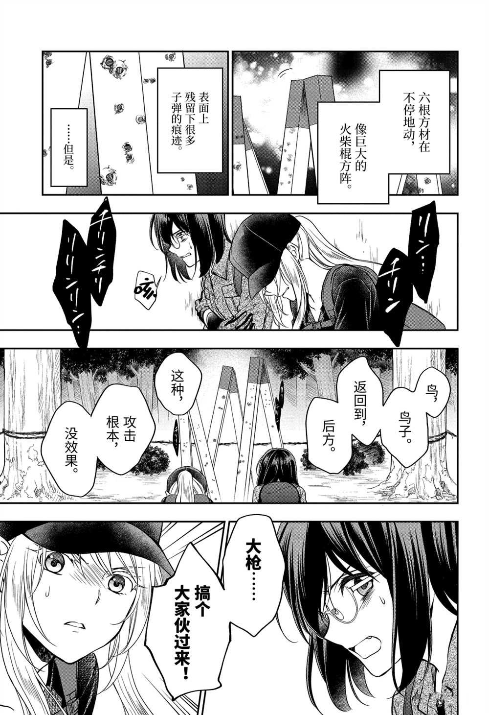 第30话 试看版