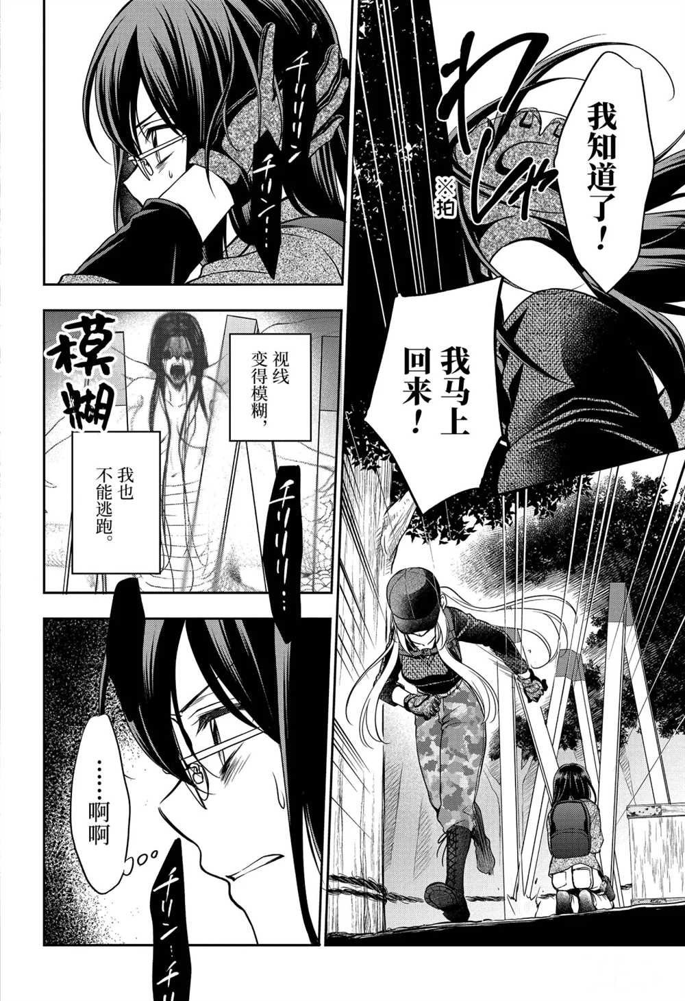 第30话 试看版