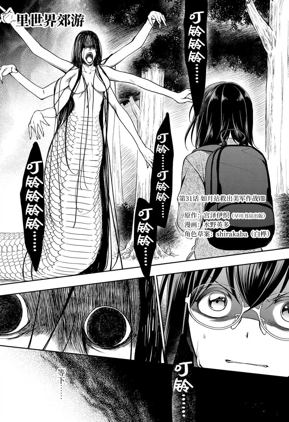 第31话 试看版
