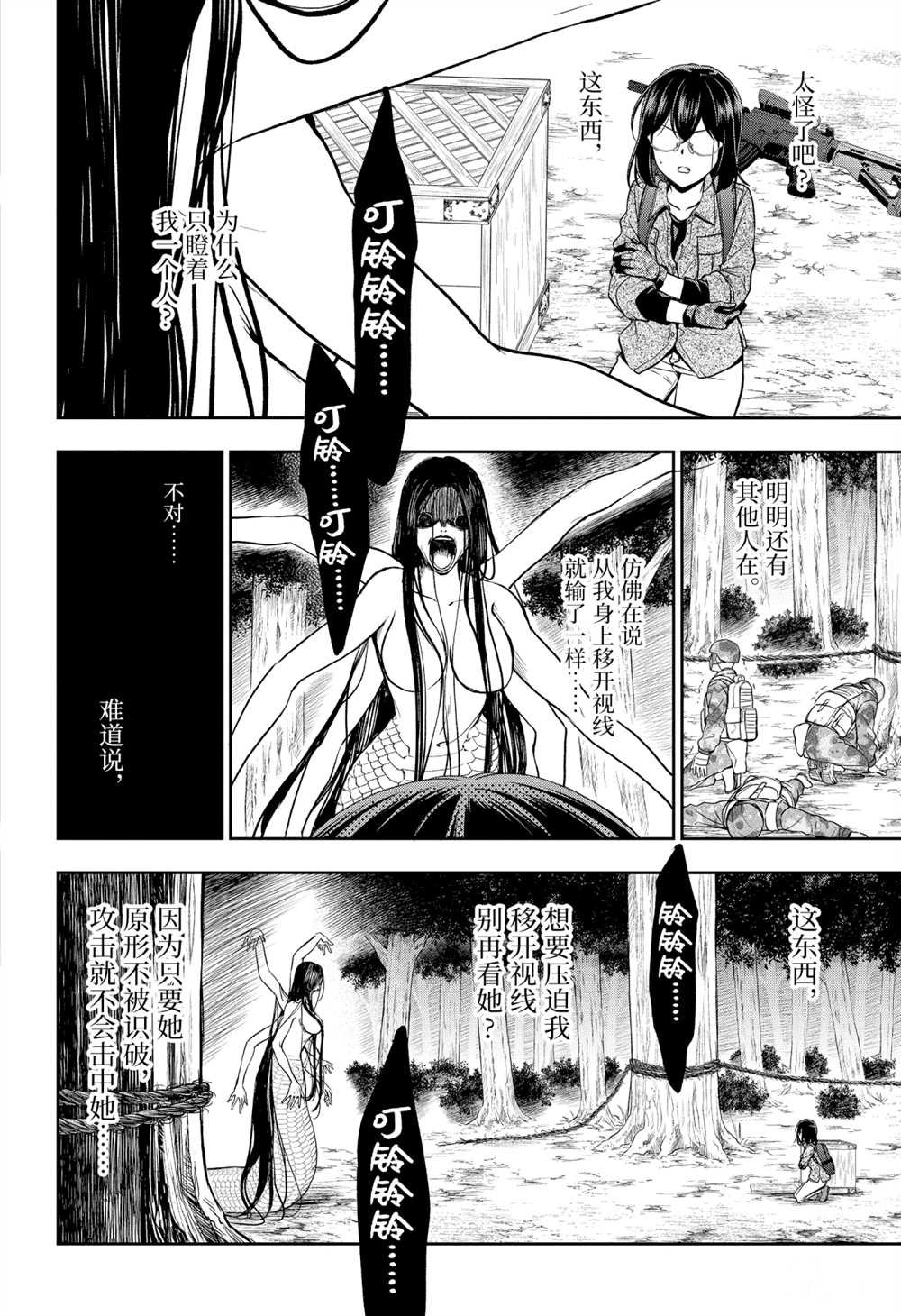 第31话 试看版
