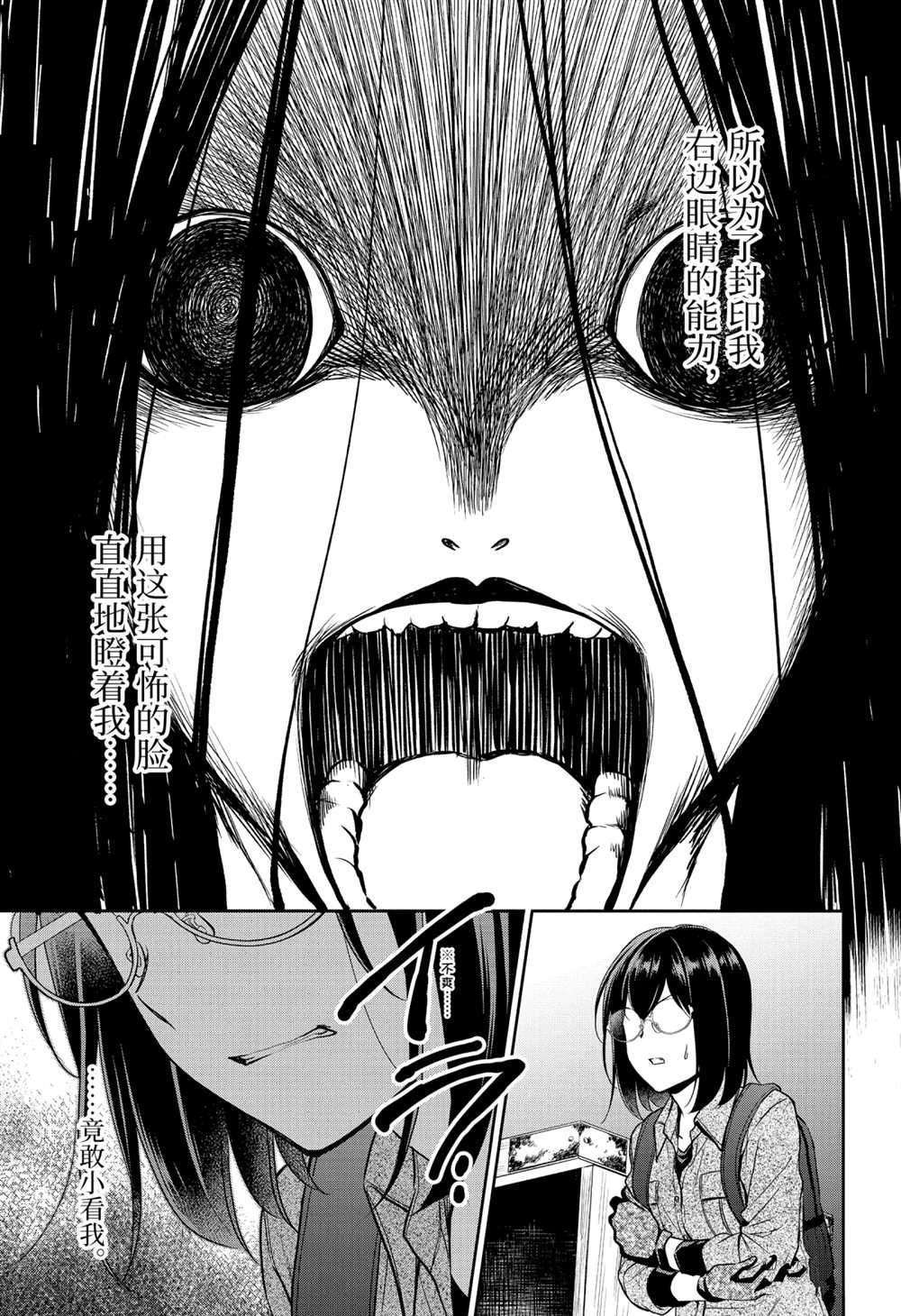 第31话 试看版