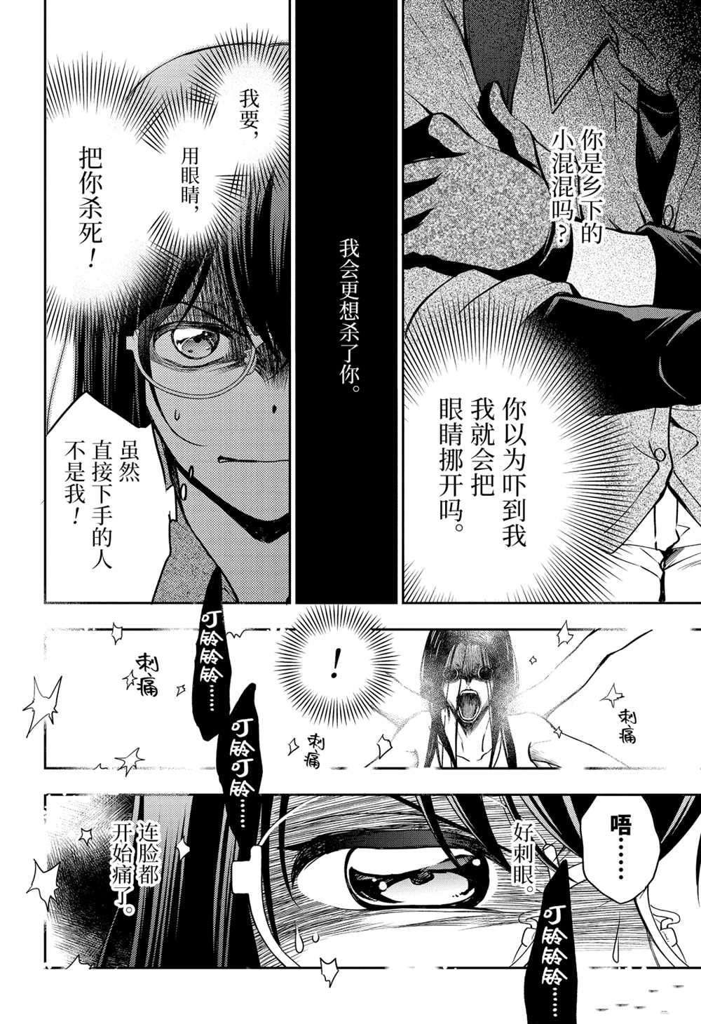 第31话 试看版