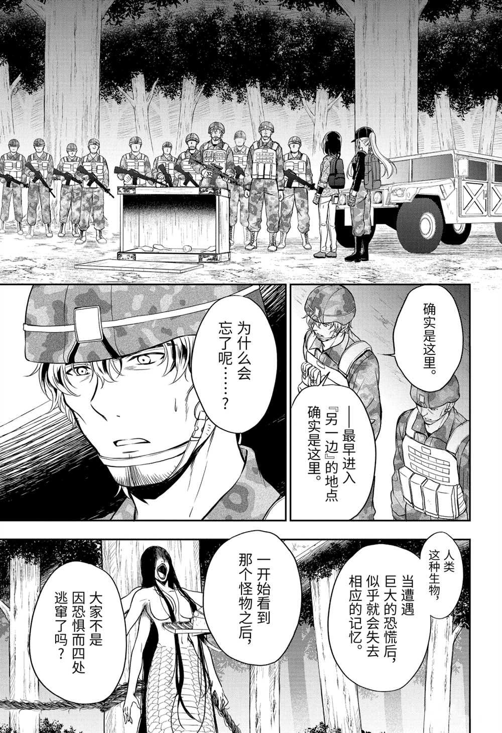第31话 试看版