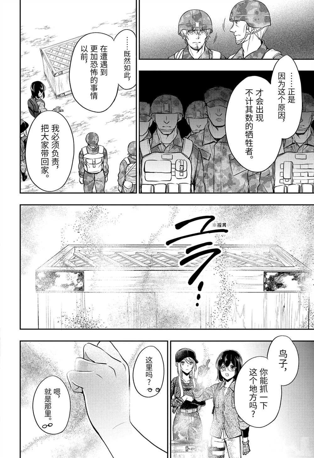 第31话 试看版