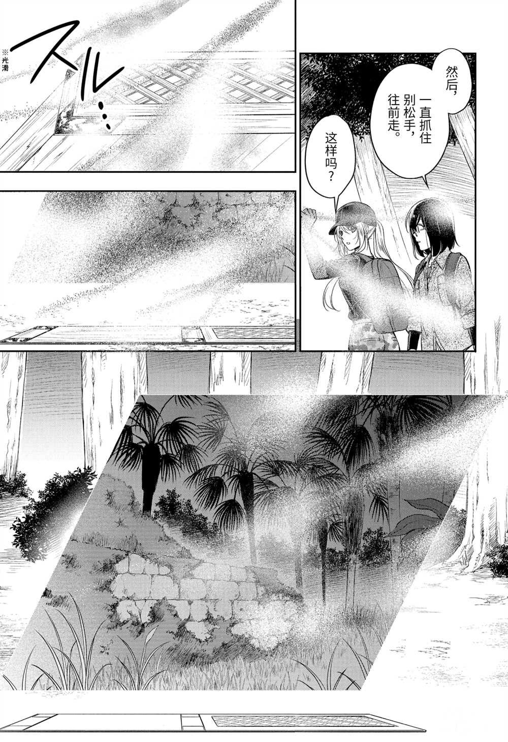 第31话 试看版