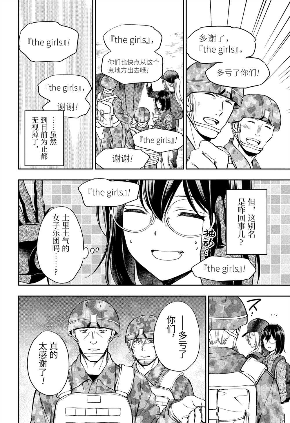 第31话 试看版