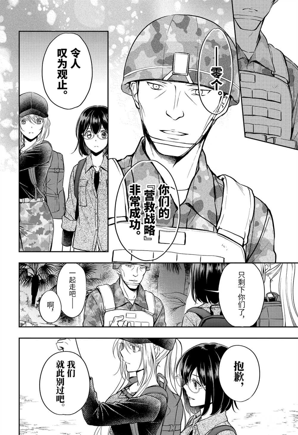 第31话 试看版