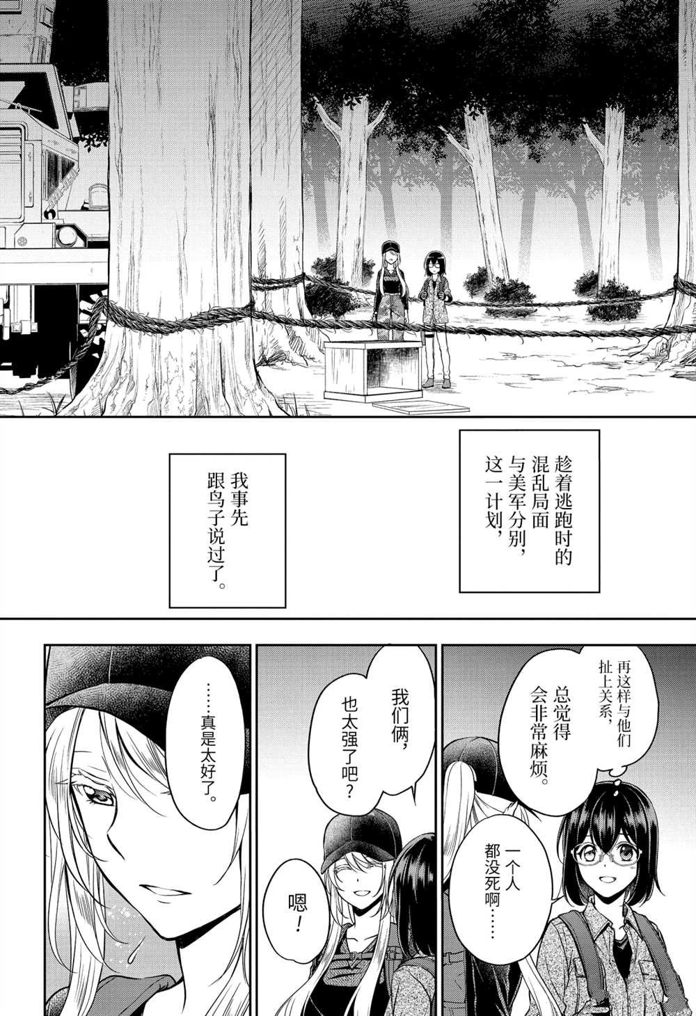 第31话 试看版