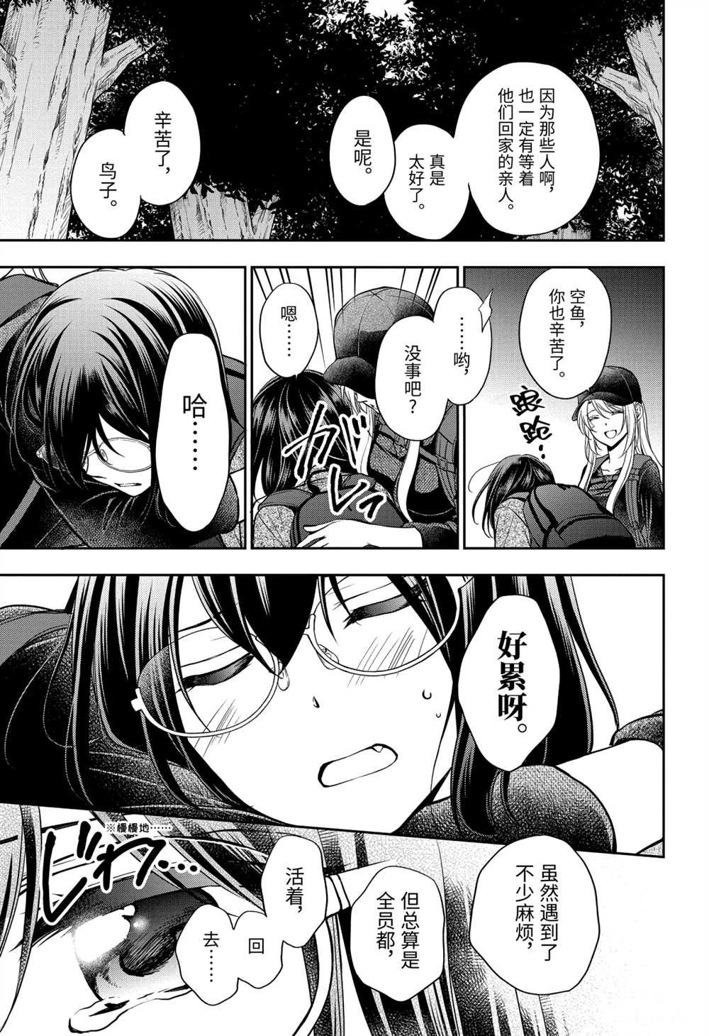 第31话 试看版