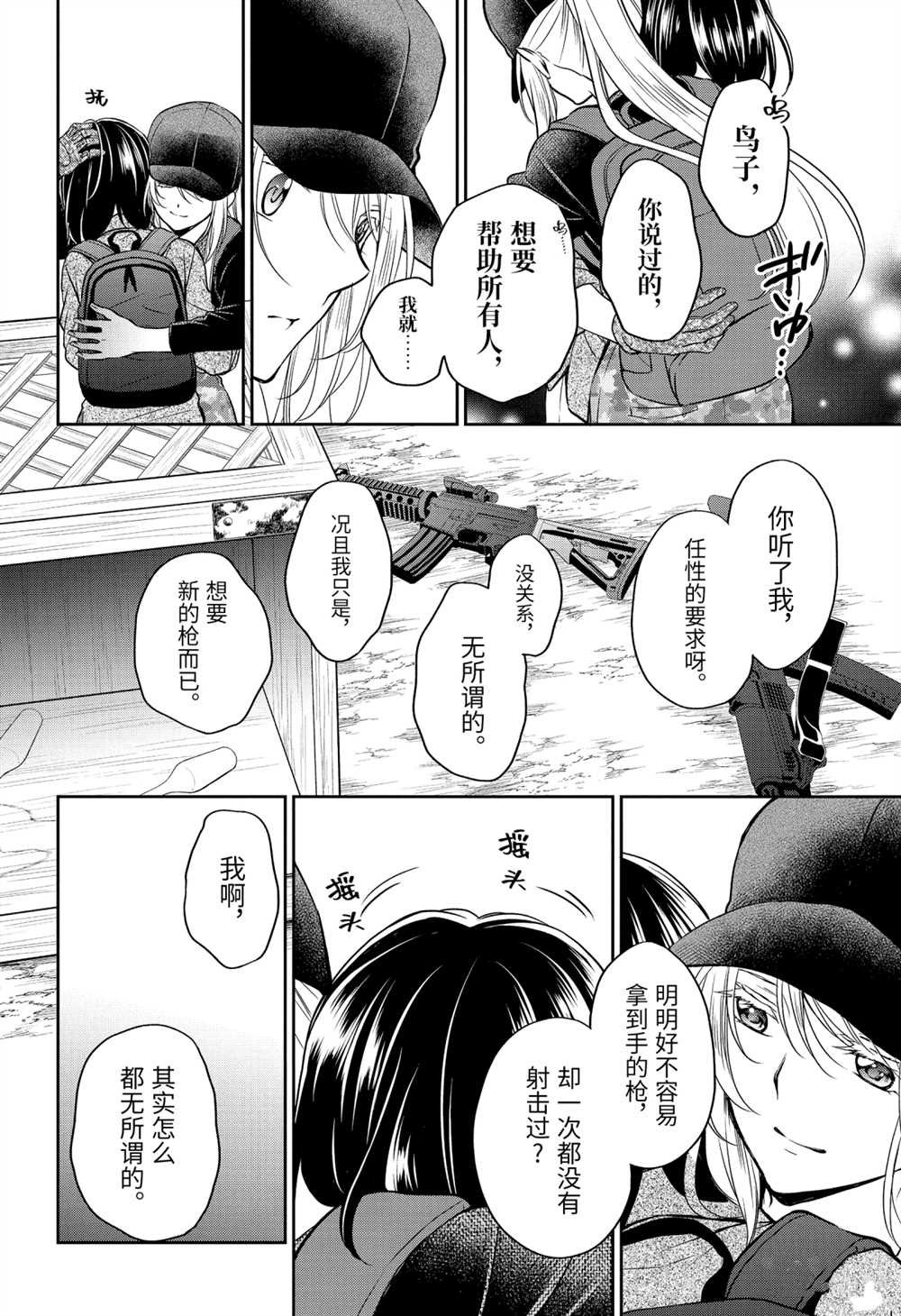第31话 试看版