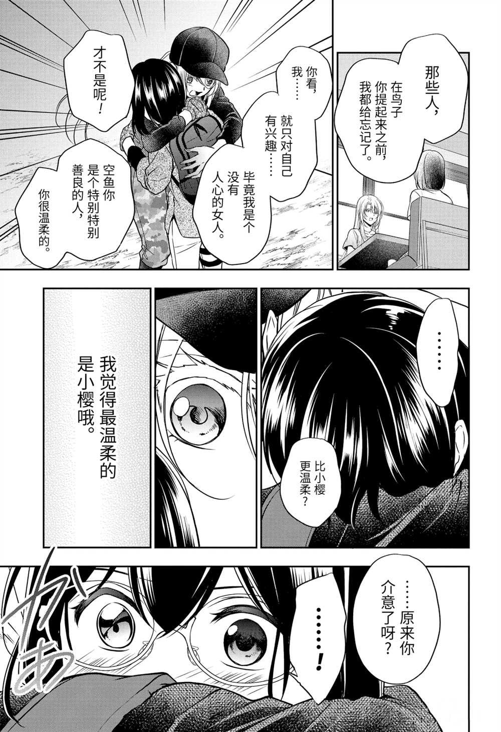 第31话 试看版