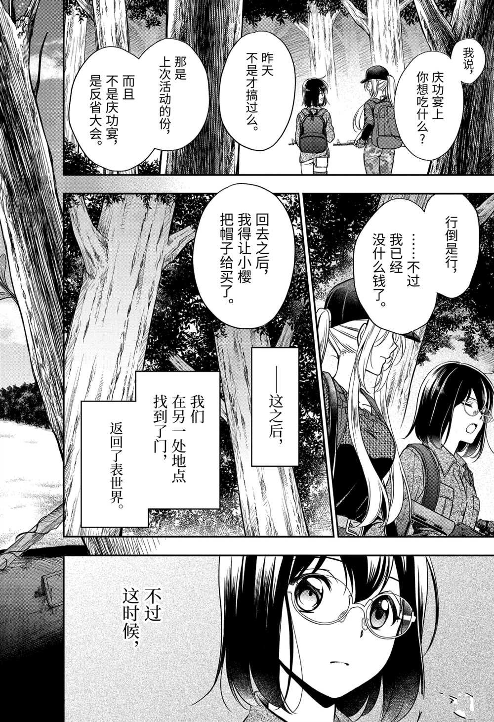 第31话 试看版