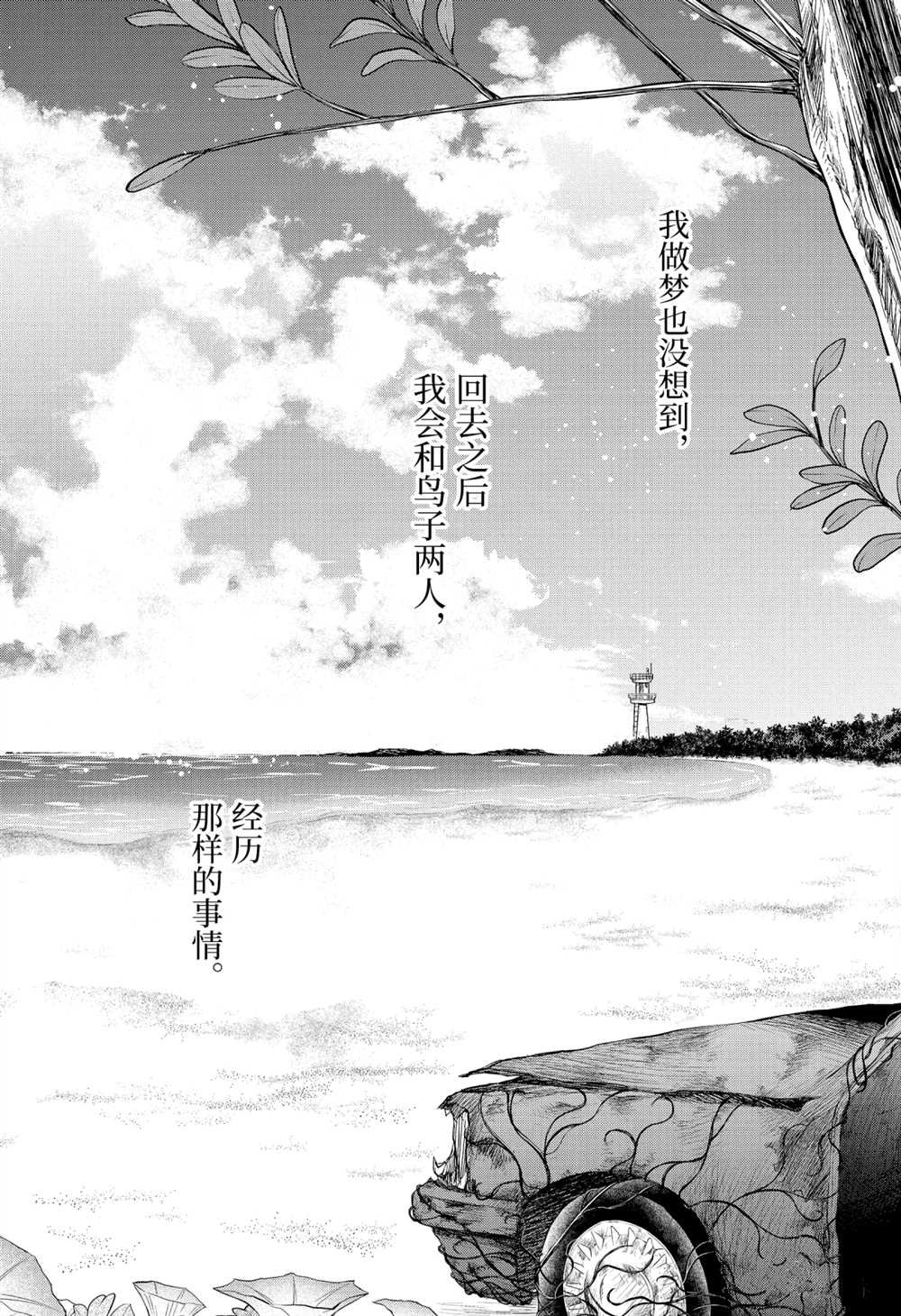 第31话 试看版