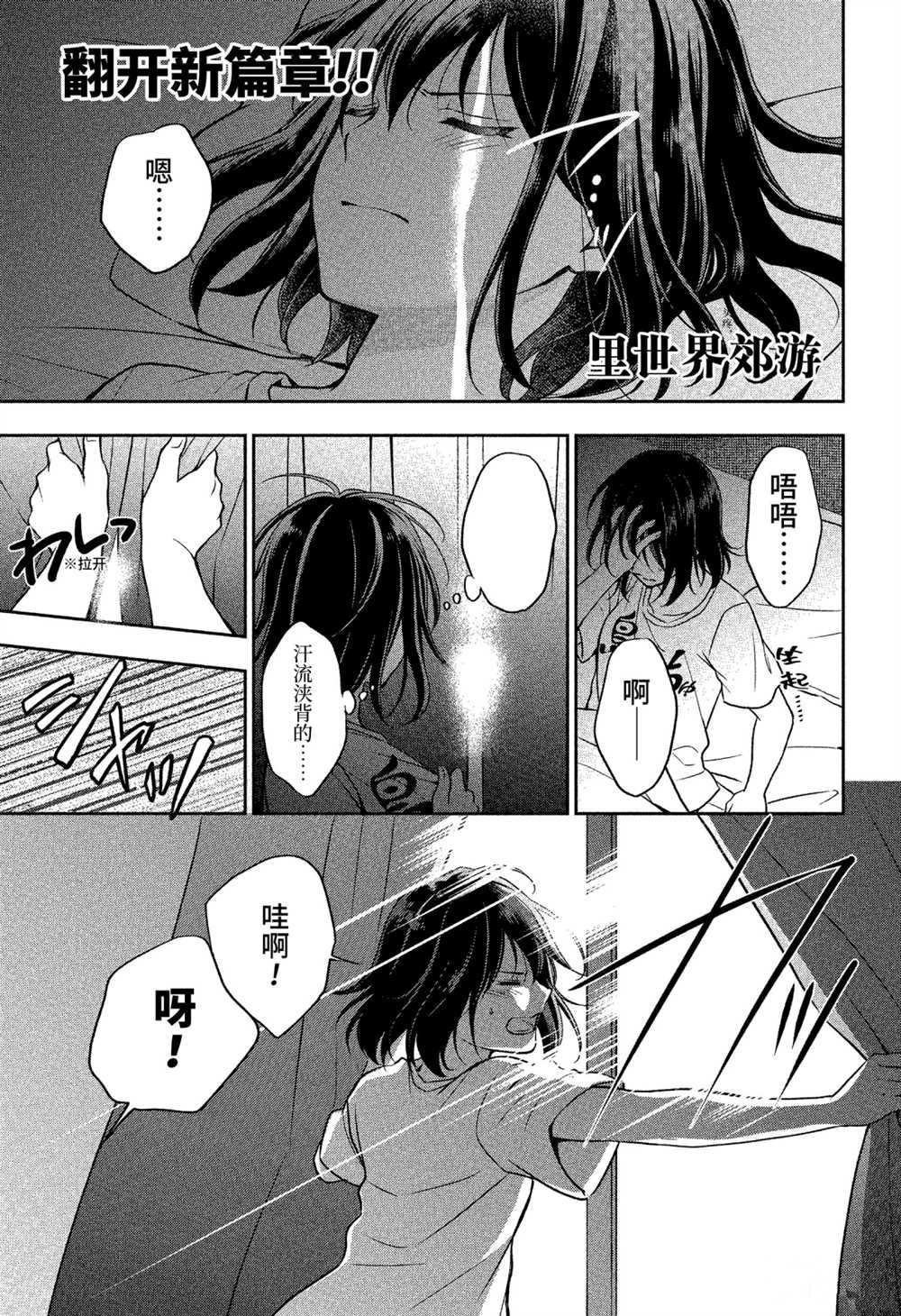 第32话 试看版