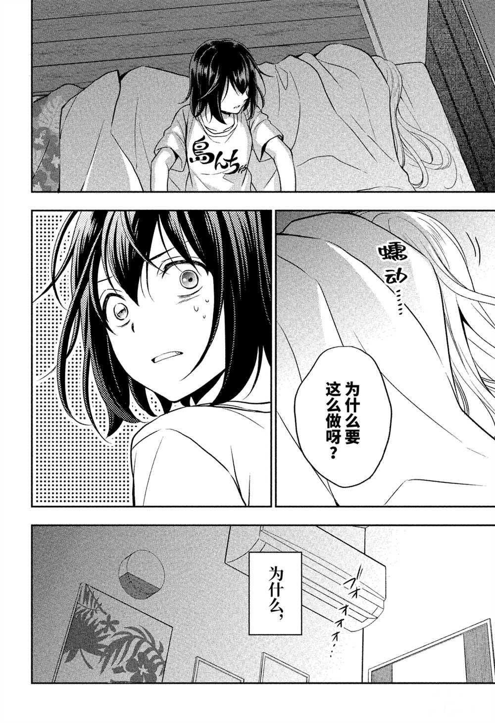 第32话 试看版