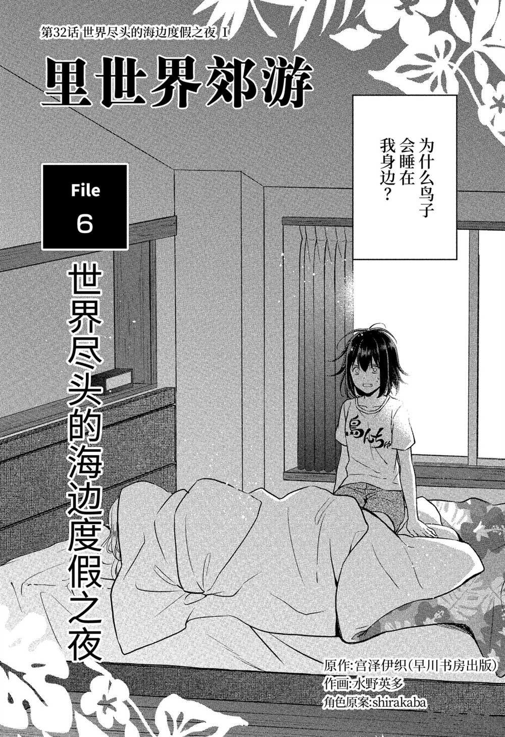第32话 试看版