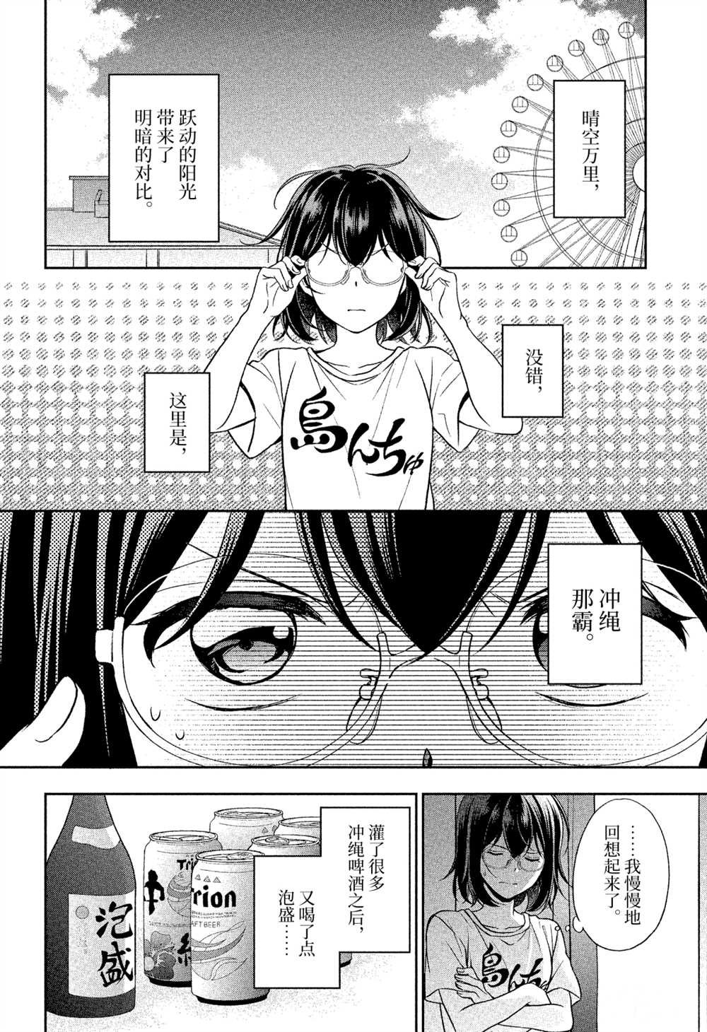 第32话 试看版
