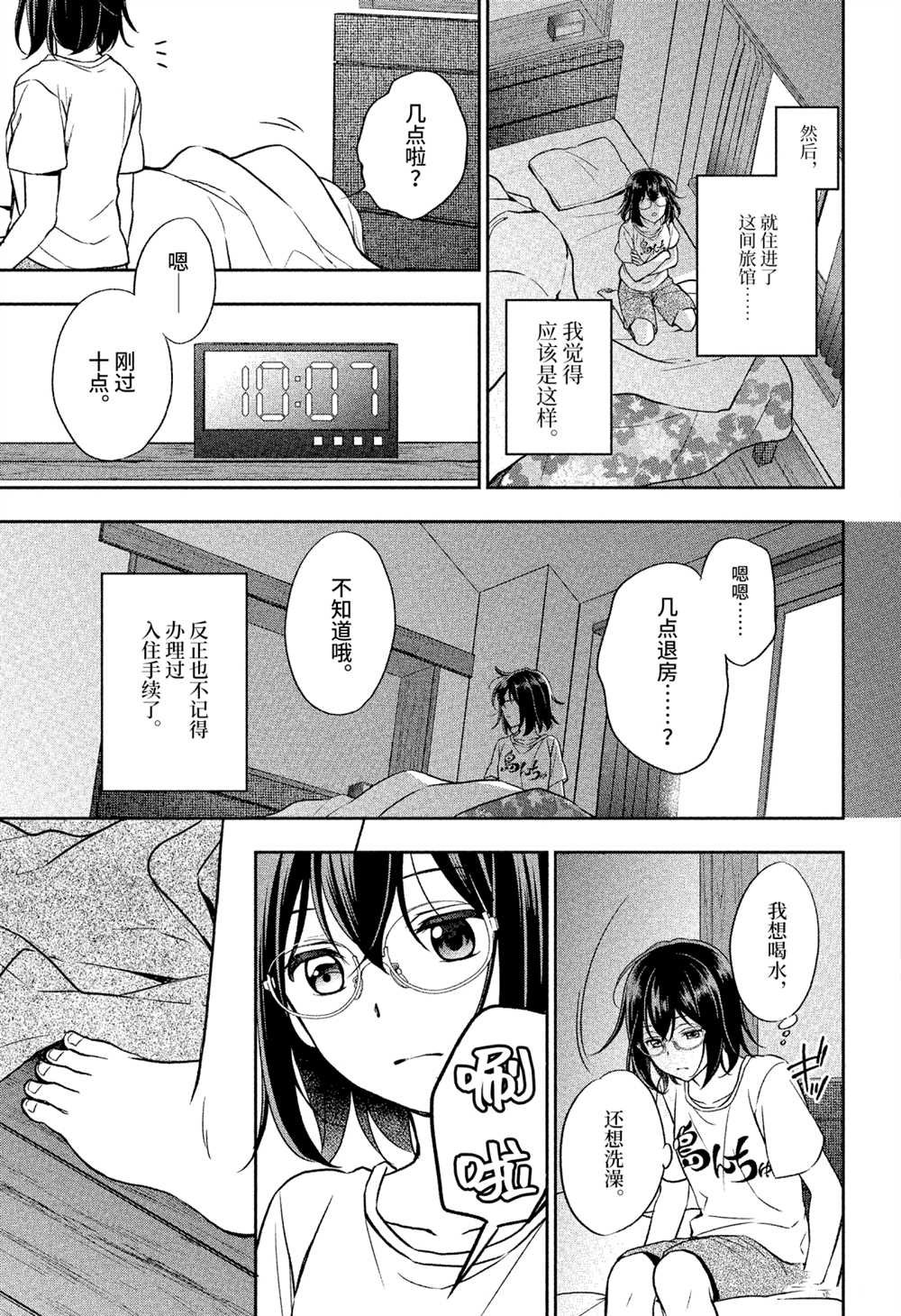 第32话 试看版