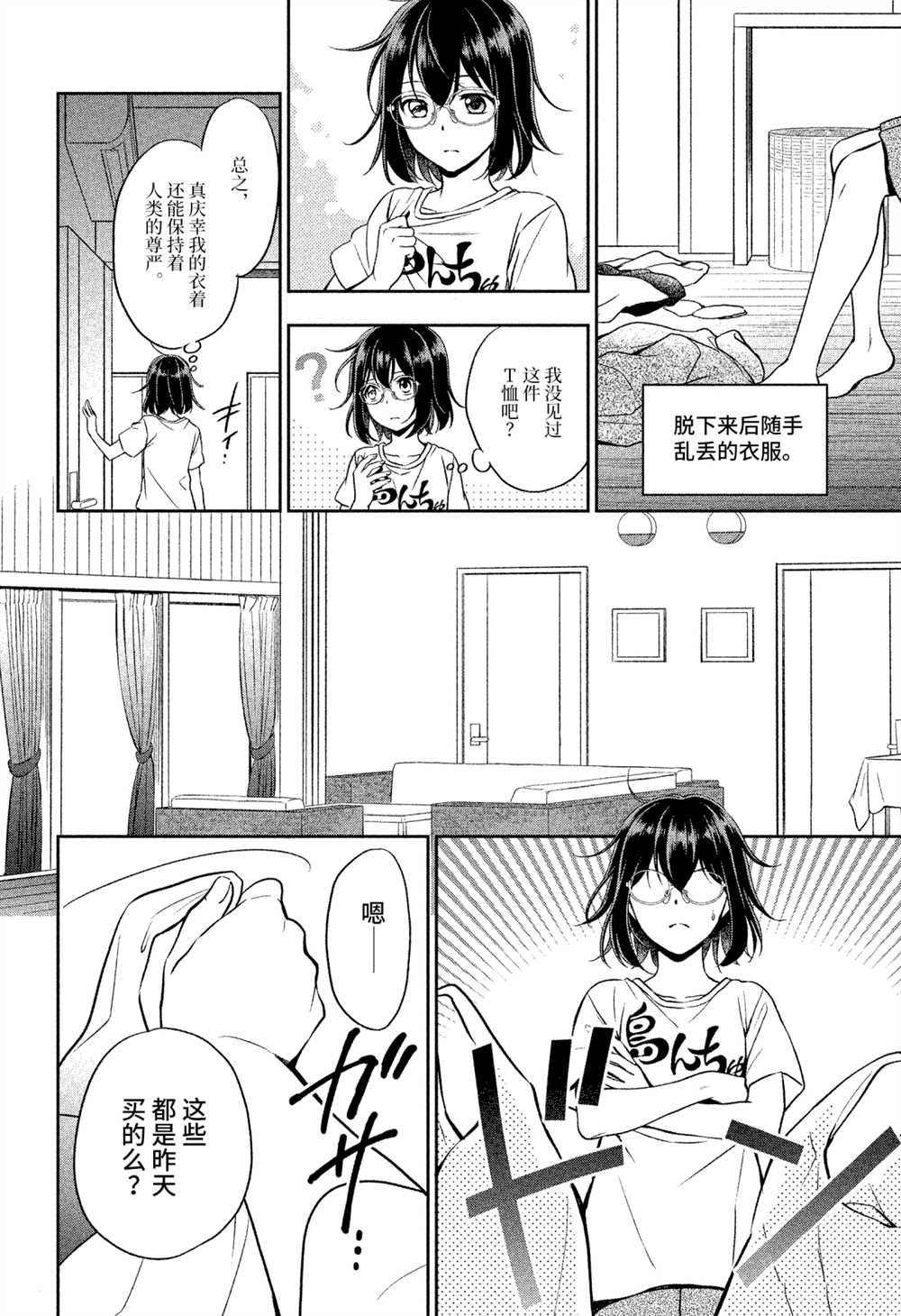 第32话 试看版