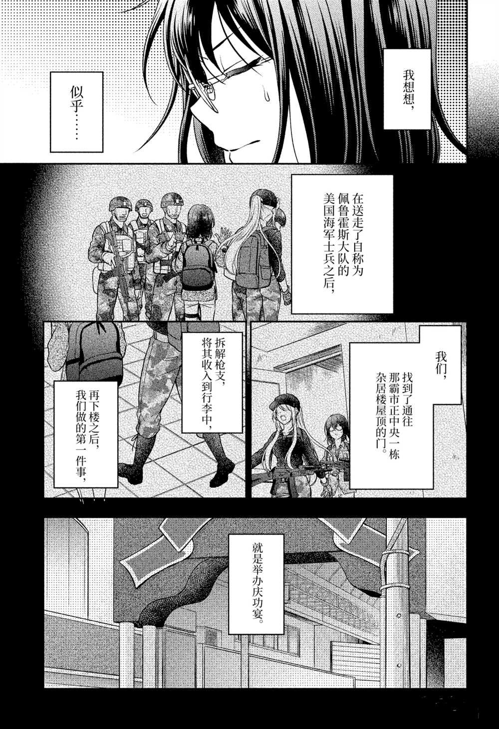 第32话 试看版