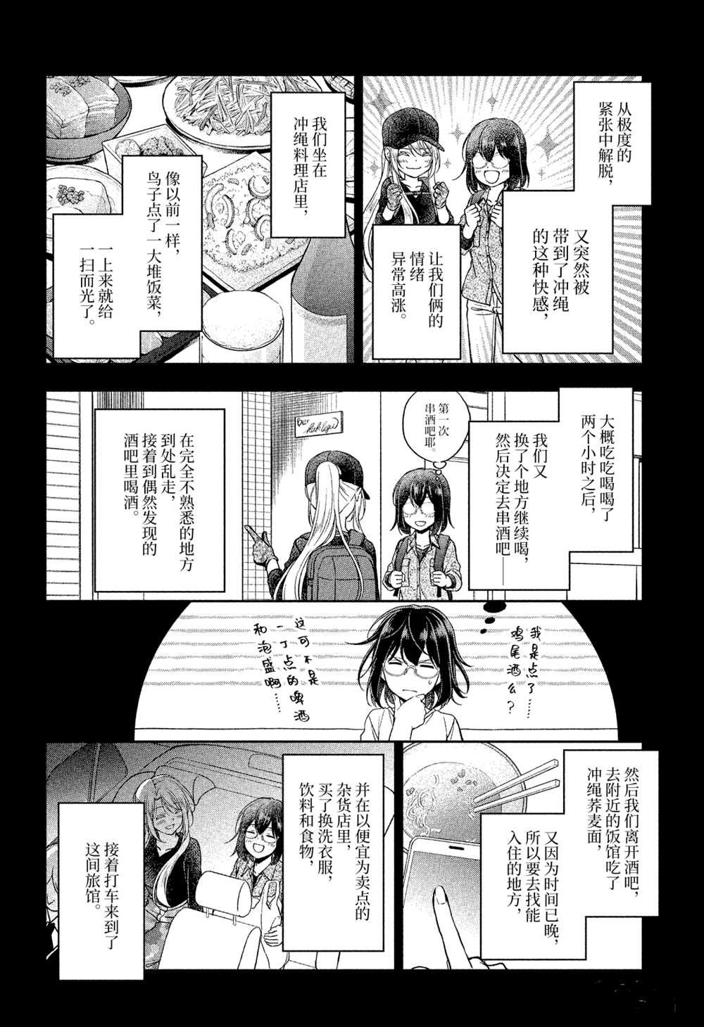 第32话 试看版