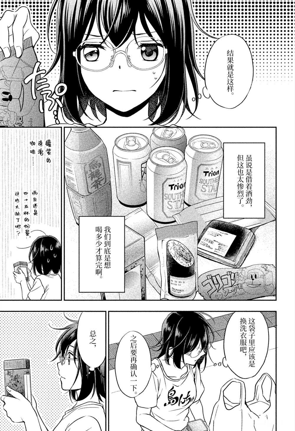 第32话 试看版