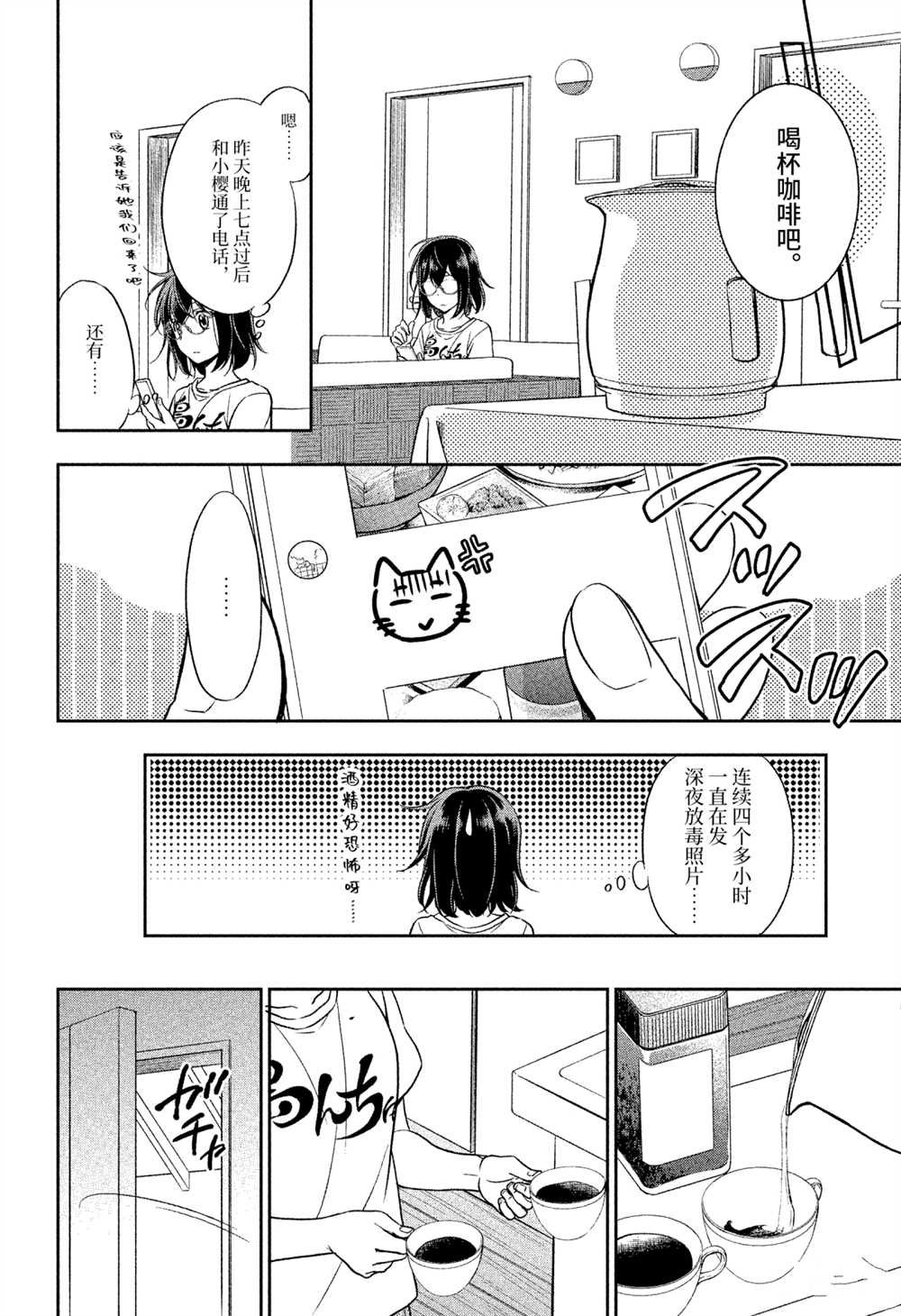 第32话 试看版