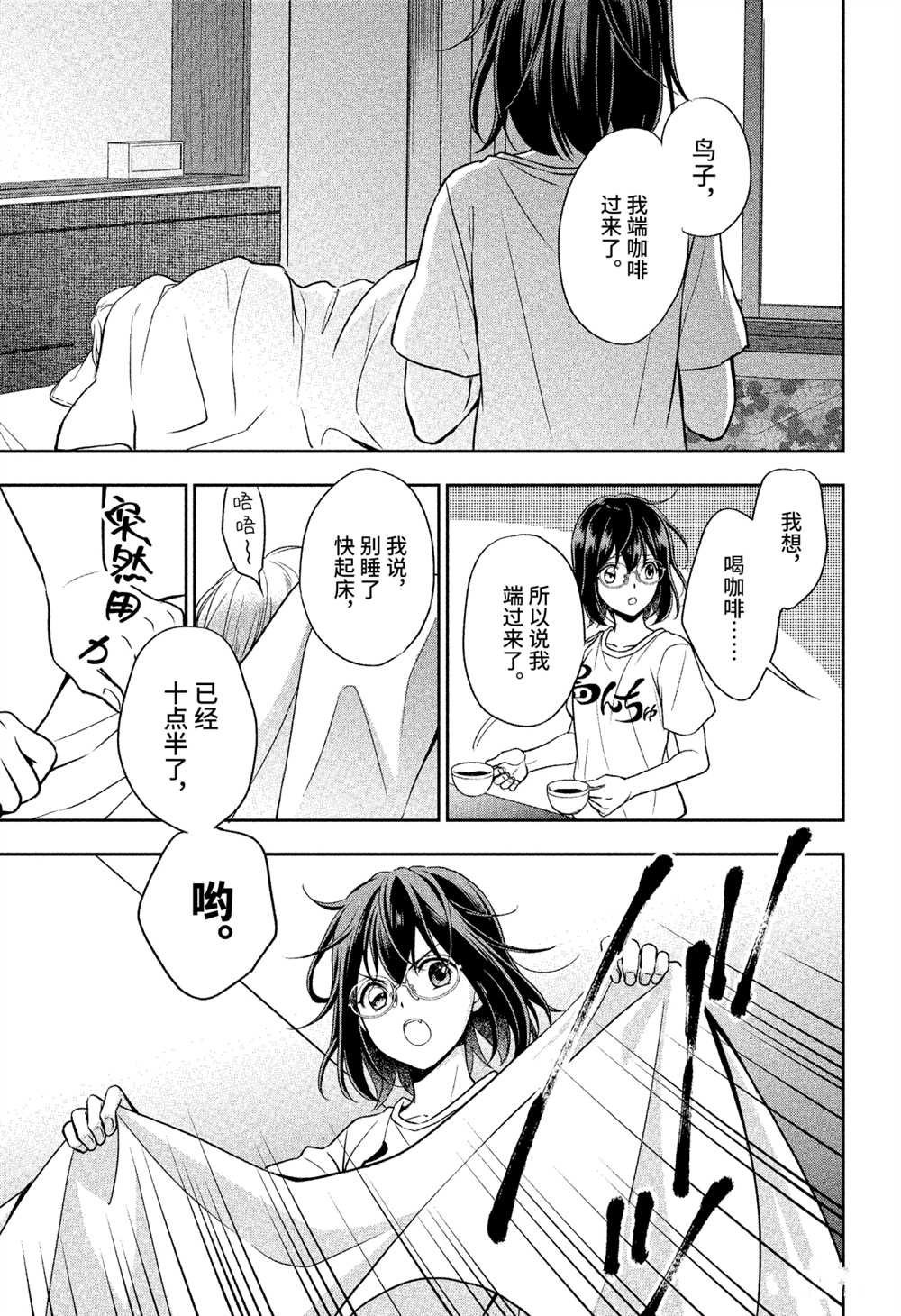 第32话 试看版