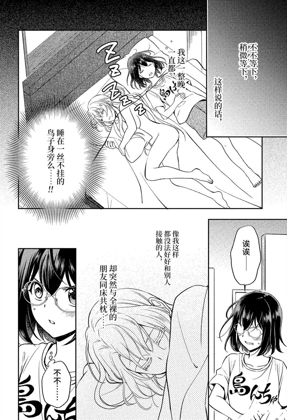 第32话 试看版