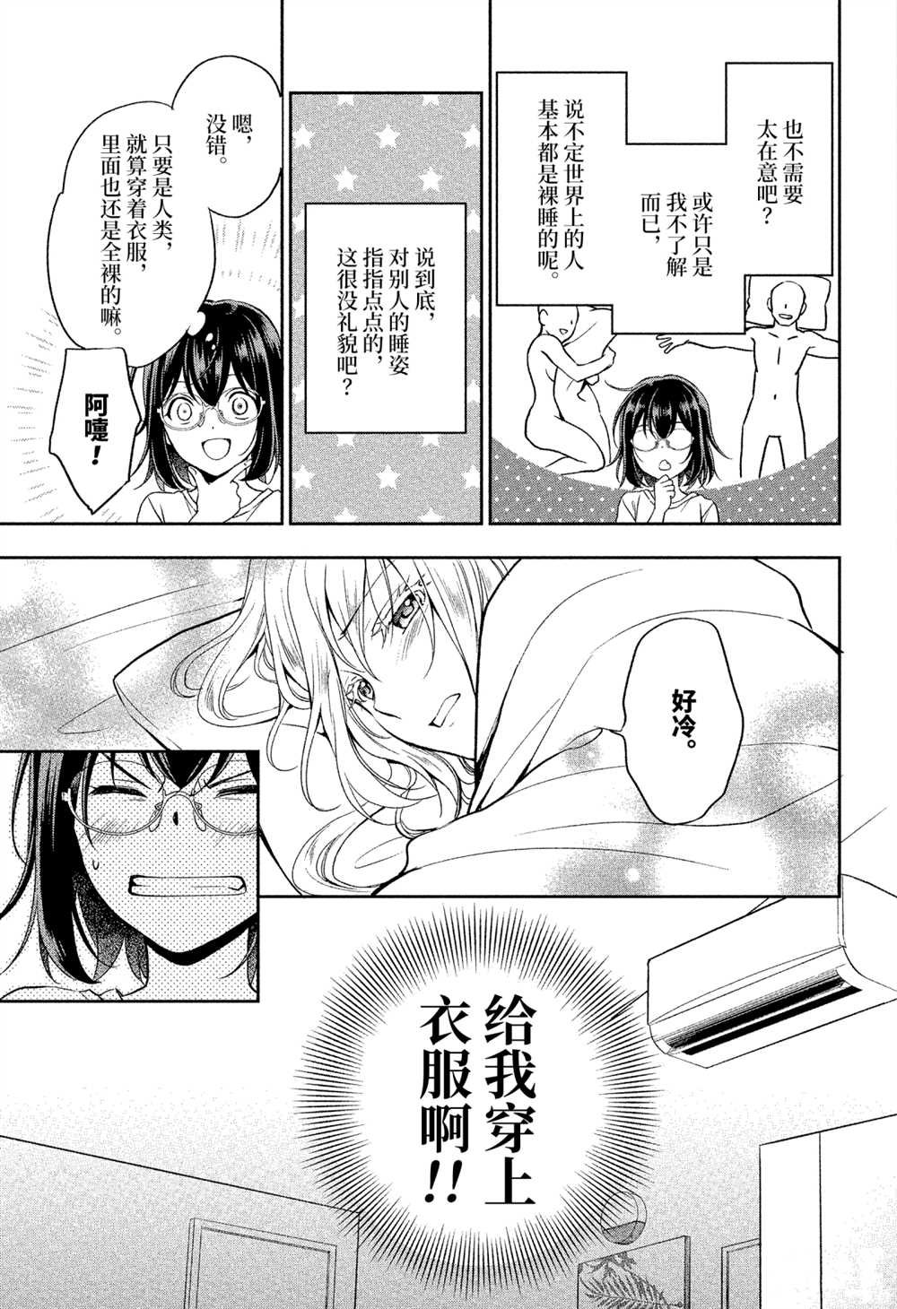 第32话 试看版