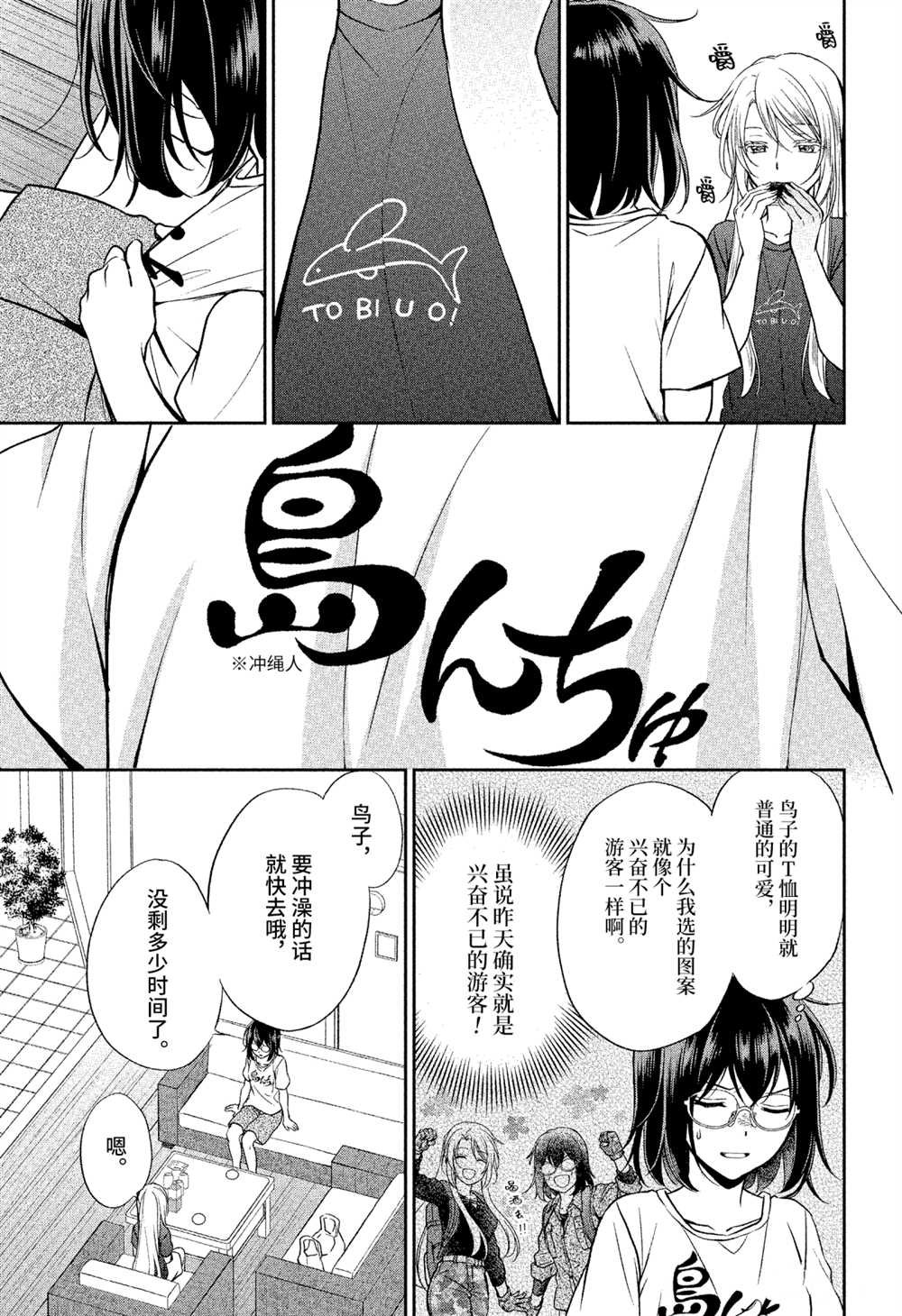 第32话 试看版