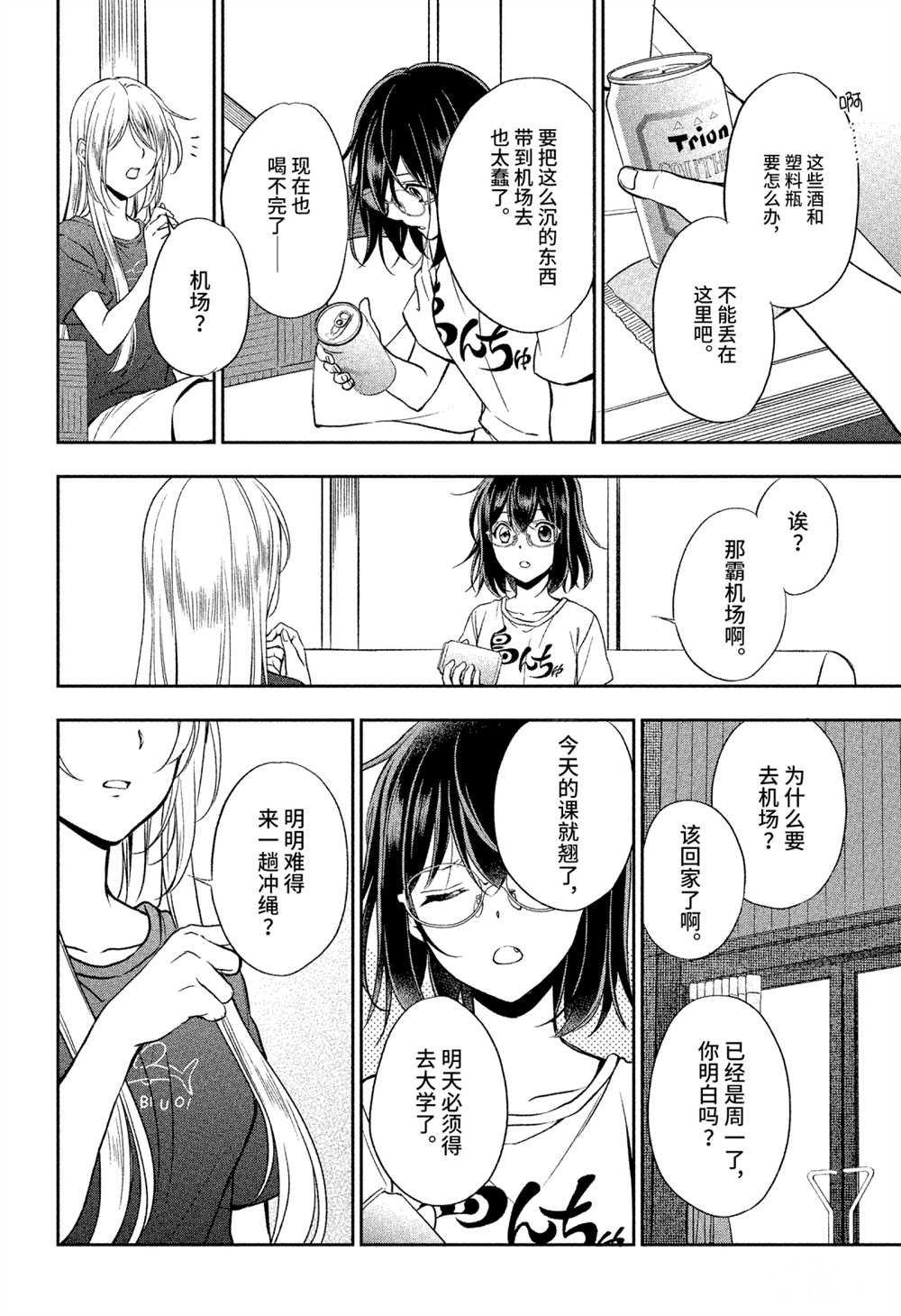 第32话 试看版